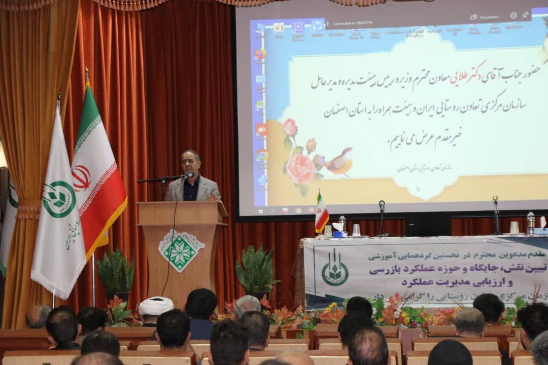 برگزاری دوره تخصصی «تبیین نقش و جایگاه بازرسی و ارزیابی عملکرد» در سازمان تعاون روستایی ایران_1